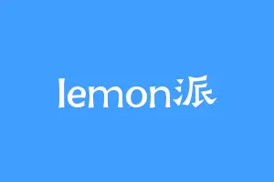 lemon派