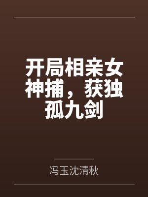 豪放女含义解释