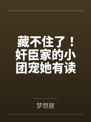 顾晚朝萧余安