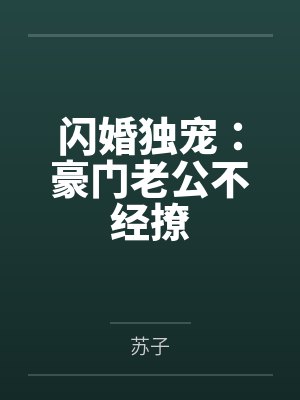 唐月娣